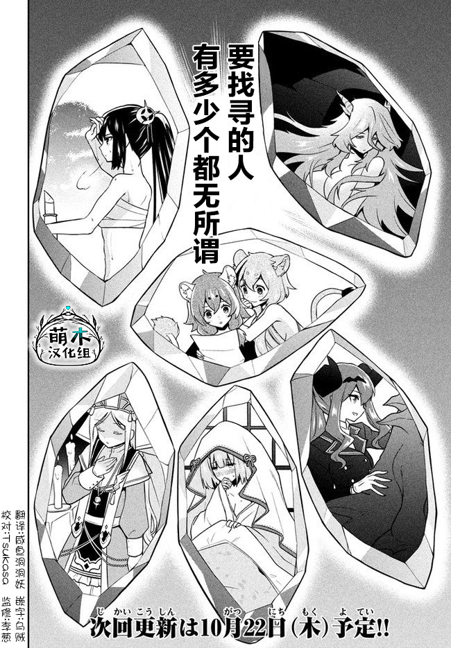 六神姬想与我谈恋爱韩漫全集-第05话无删减无遮挡章节图片 