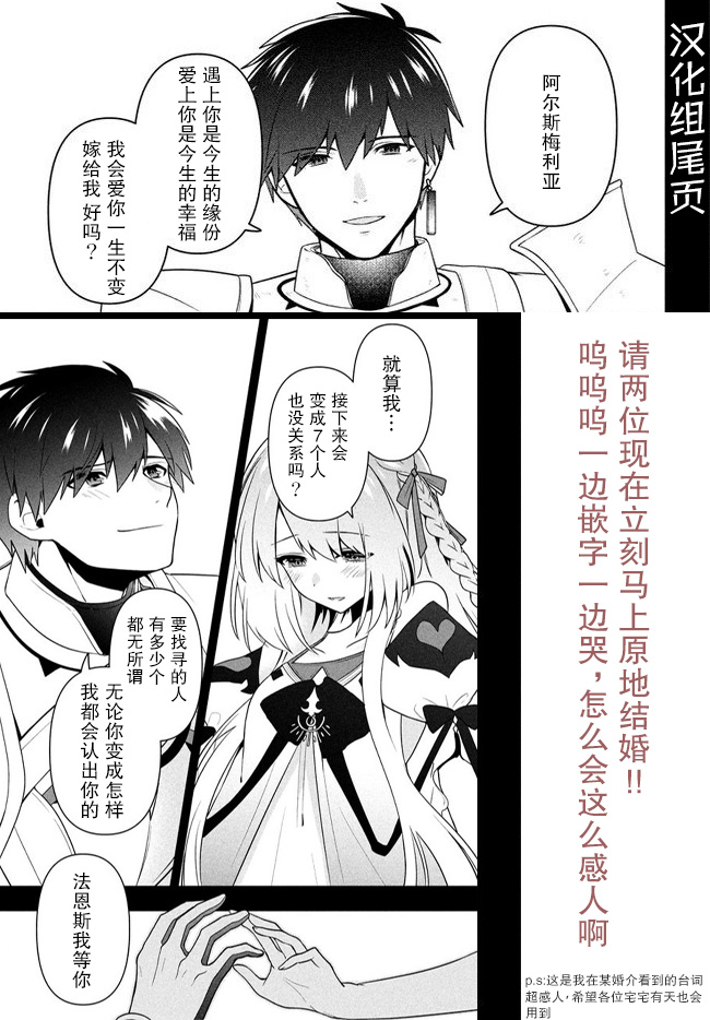 六神姬想与我谈恋爱韩漫全集-第05话无删减无遮挡章节图片 