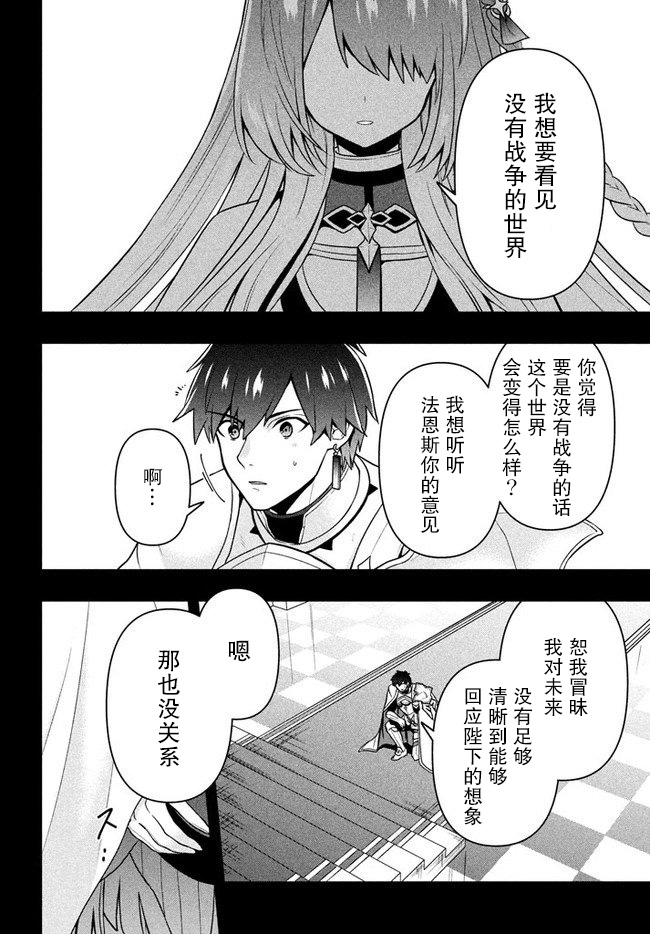 六神姬想与我谈恋爱韩漫全集-第05话无删减无遮挡章节图片 