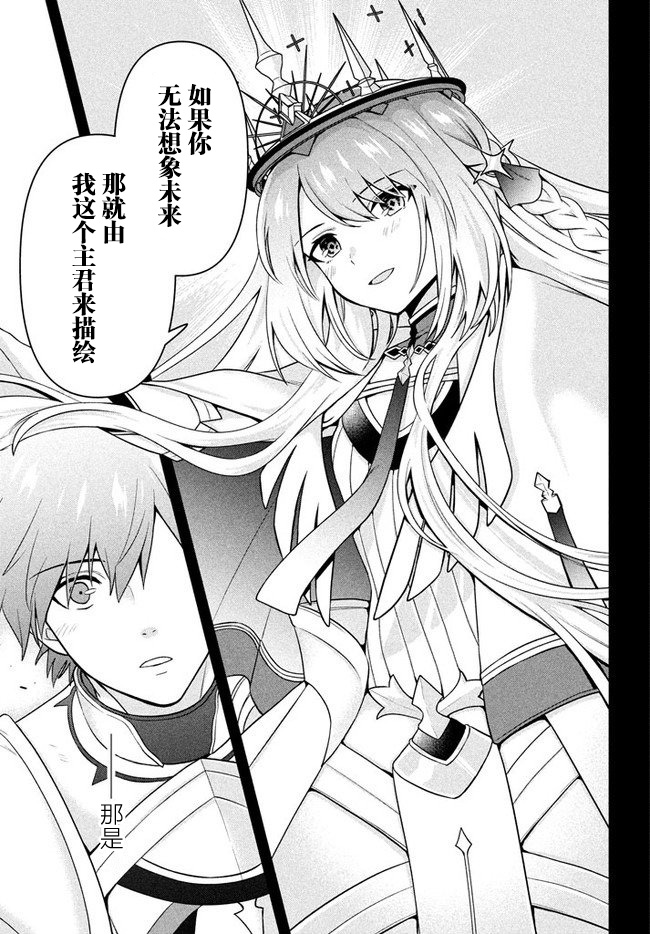 六神姬想与我谈恋爱韩漫全集-第05话无删减无遮挡章节图片 