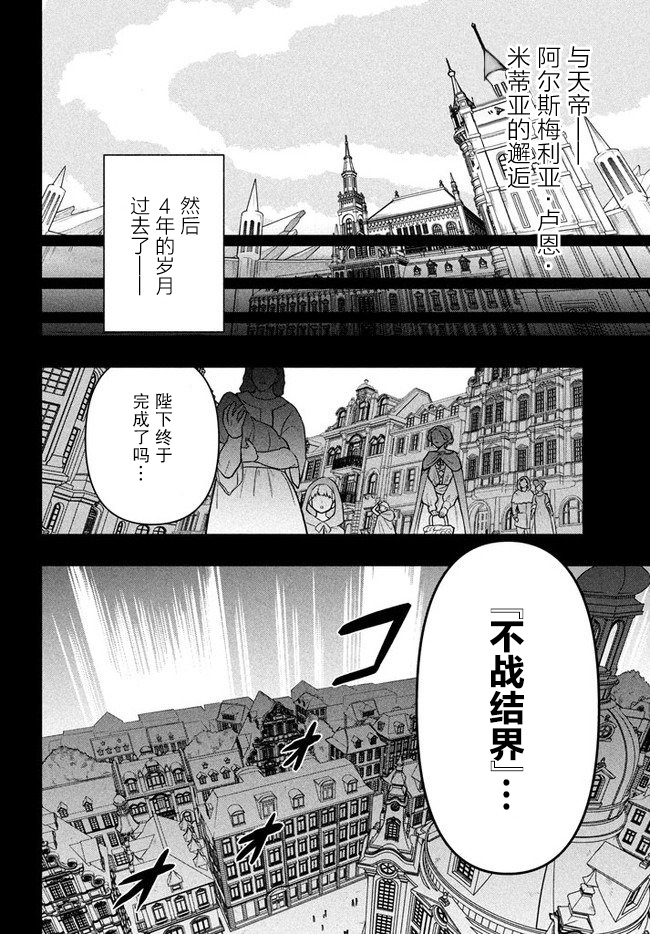 六神姬想与我谈恋爱韩漫全集-第05话无删减无遮挡章节图片 
