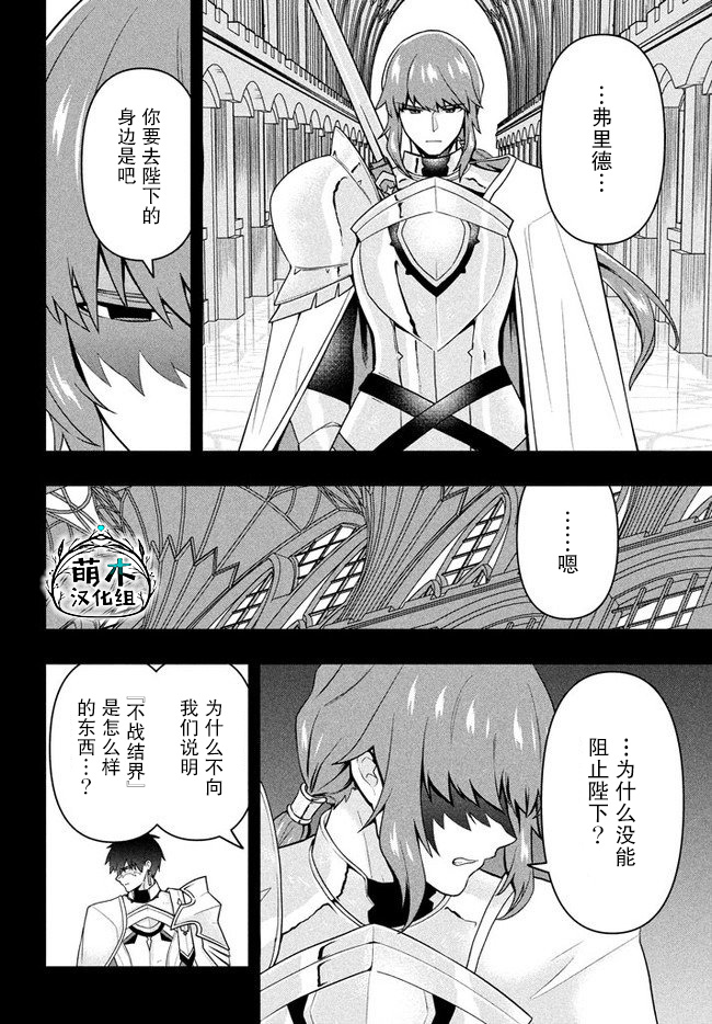 六神姬想与我谈恋爱韩漫全集-第05话无删减无遮挡章节图片 