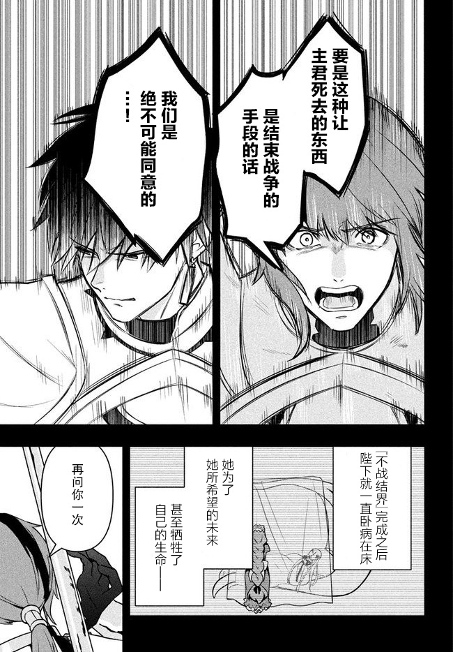 六神姬想与我谈恋爱韩漫全集-第05话无删减无遮挡章节图片 
