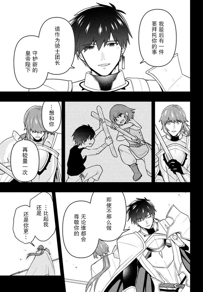 六神姬想与我谈恋爱韩漫全集-第05话无删减无遮挡章节图片 