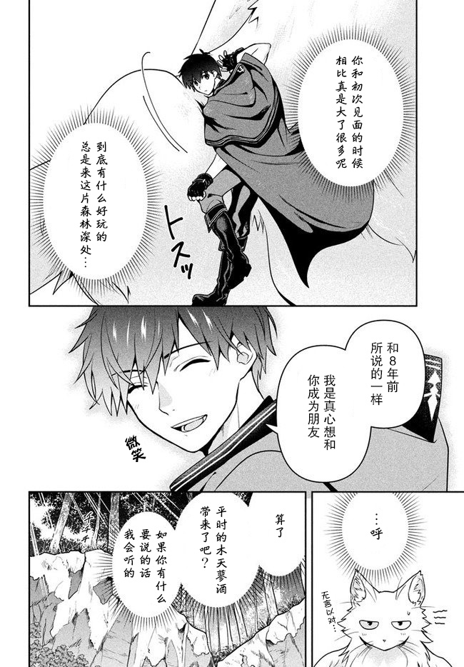 六神姬想与我谈恋爱韩漫全集-第06话无删减无遮挡章节图片 