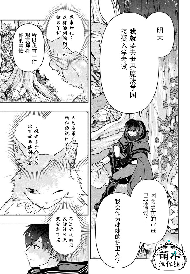 六神姬想与我谈恋爱韩漫全集-第06话无删减无遮挡章节图片 