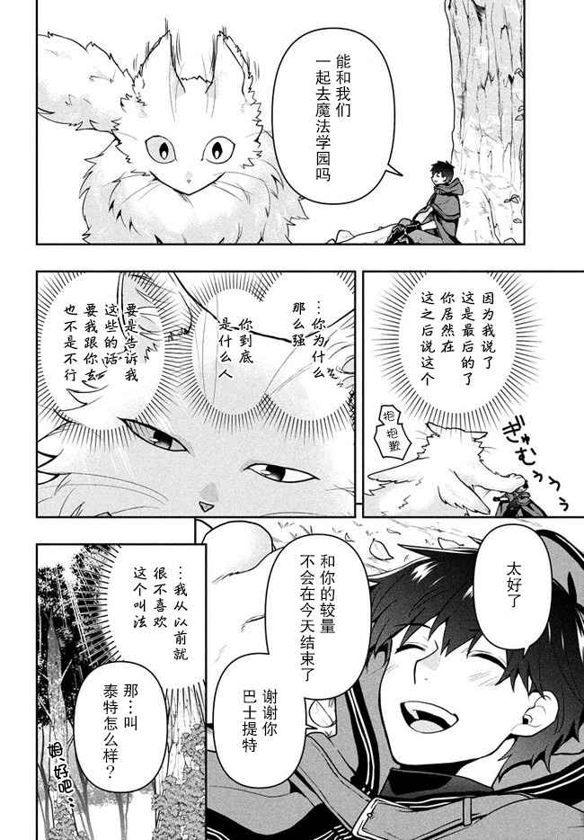 六神姬想与我谈恋爱韩漫全集-第06话无删减无遮挡章节图片 