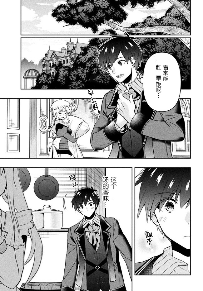 六神姬想与我谈恋爱韩漫全集-第06话无删减无遮挡章节图片 