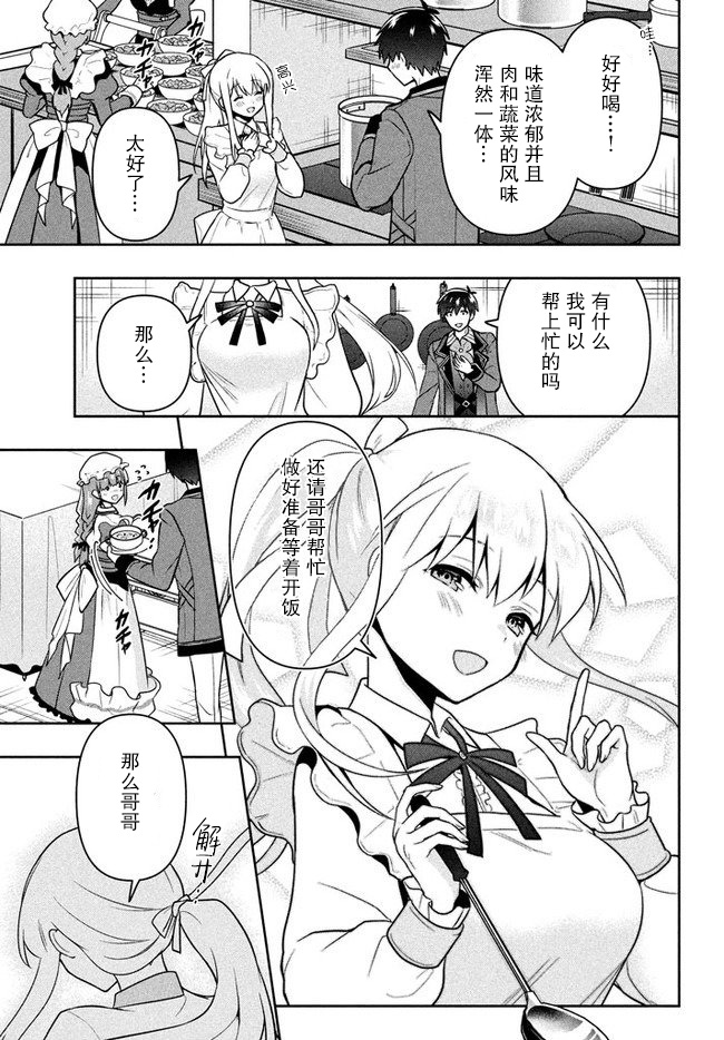 六神姬想与我谈恋爱韩漫全集-第06话无删减无遮挡章节图片 