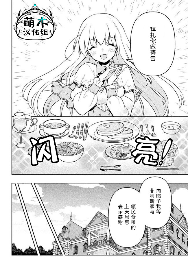 六神姬想与我谈恋爱韩漫全集-第06话无删减无遮挡章节图片 