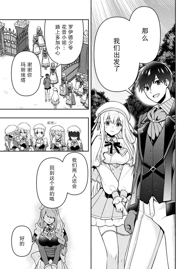 六神姬想与我谈恋爱韩漫全集-第06话无删减无遮挡章节图片 