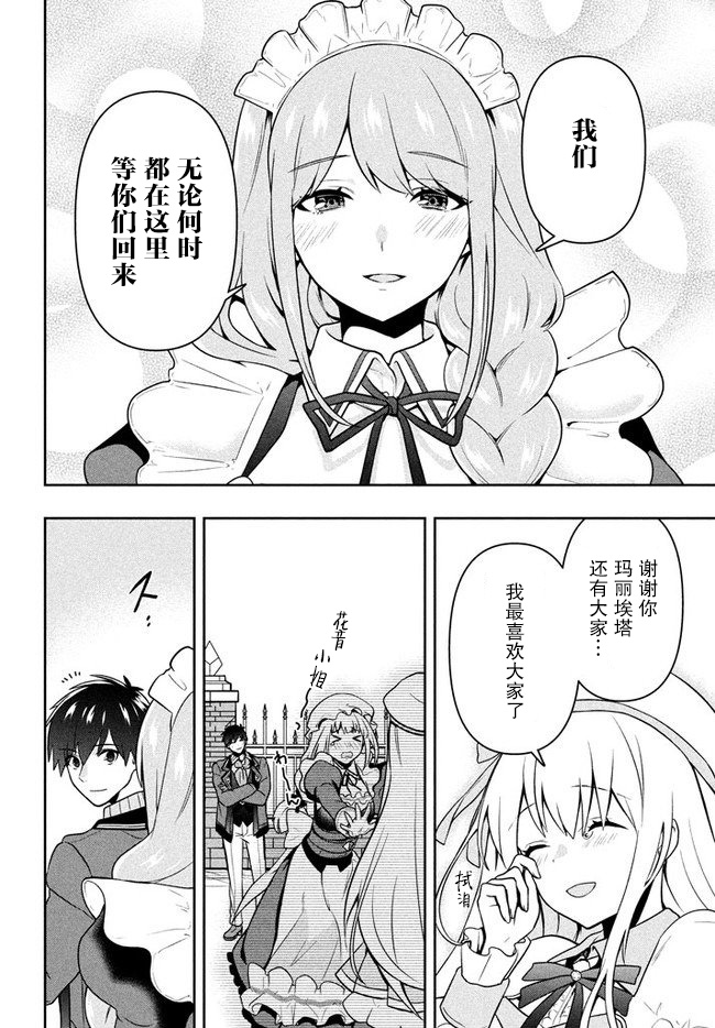 六神姬想与我谈恋爱韩漫全集-第06话无删减无遮挡章节图片 