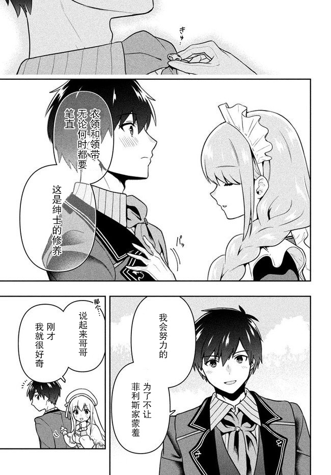 六神姬想与我谈恋爱韩漫全集-第06话无删减无遮挡章节图片 