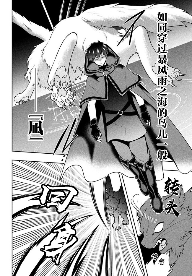 六神姬想与我谈恋爱韩漫全集-第06话无删减无遮挡章节图片 