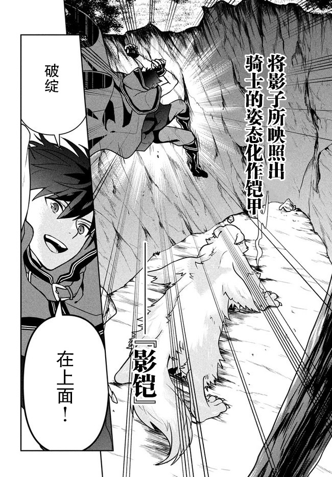 六神姬想与我谈恋爱韩漫全集-第06话无删减无遮挡章节图片 
