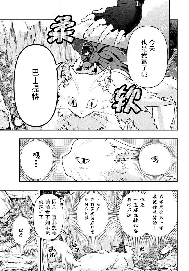 六神姬想与我谈恋爱韩漫全集-第06话无删减无遮挡章节图片 