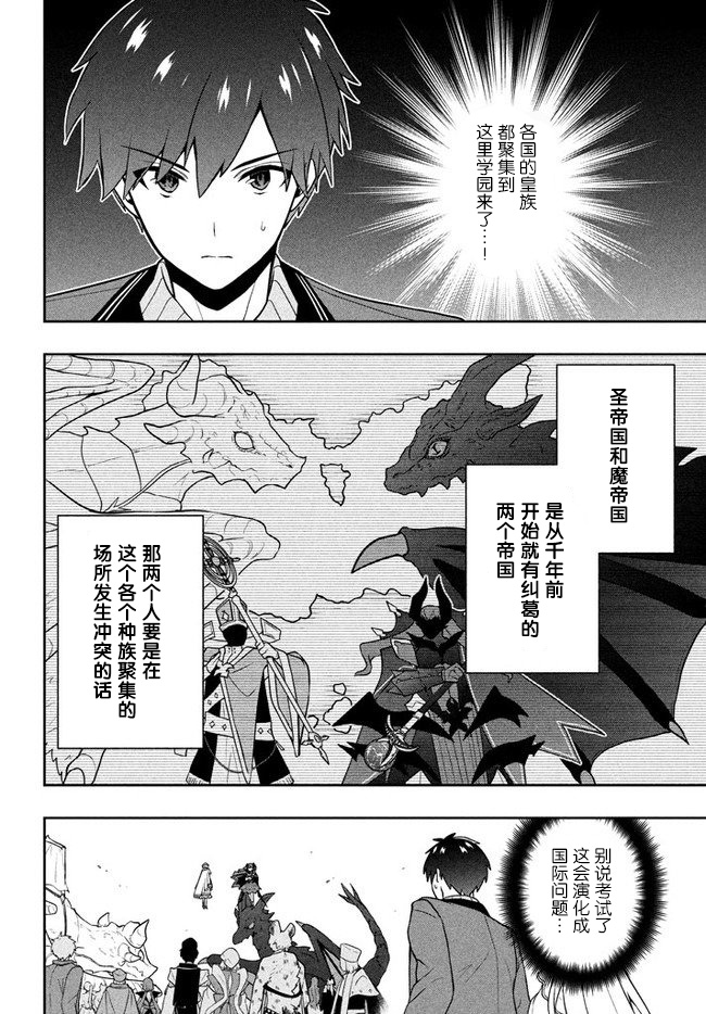 六神姬想与我谈恋爱韩漫全集-第07话无删减无遮挡章节图片 