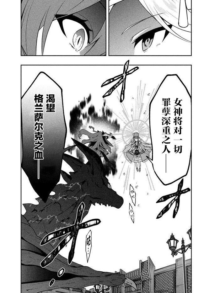 六神姬想与我谈恋爱韩漫全集-第07话无删减无遮挡章节图片 