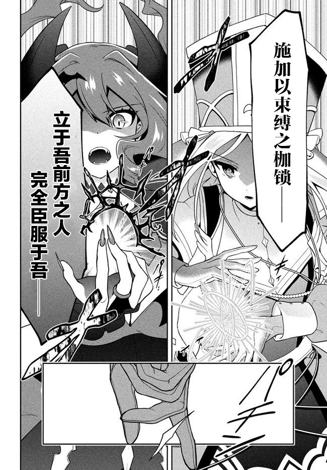 六神姬想与我谈恋爱韩漫全集-第07话无删减无遮挡章节图片 