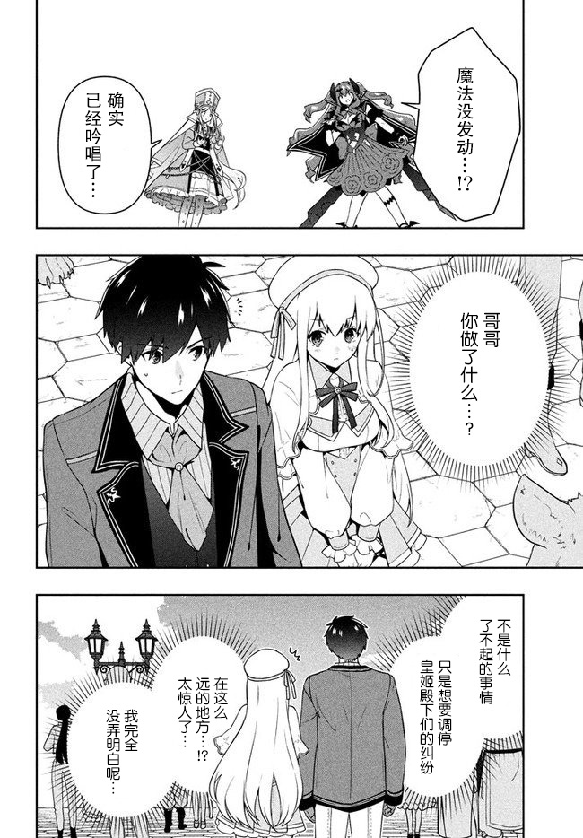 六神姬想与我谈恋爱韩漫全集-第07话无删减无遮挡章节图片 