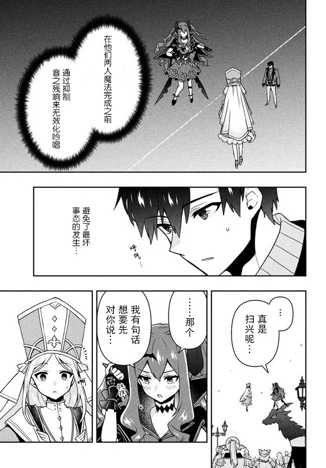 六神姬想与我谈恋爱韩漫全集-第07话无删减无遮挡章节图片 
