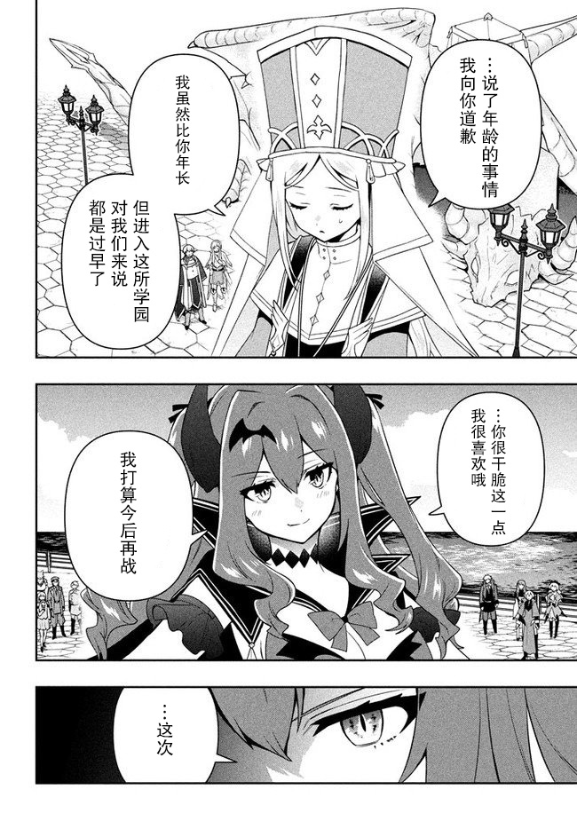 六神姬想与我谈恋爱韩漫全集-第07话无删减无遮挡章节图片 