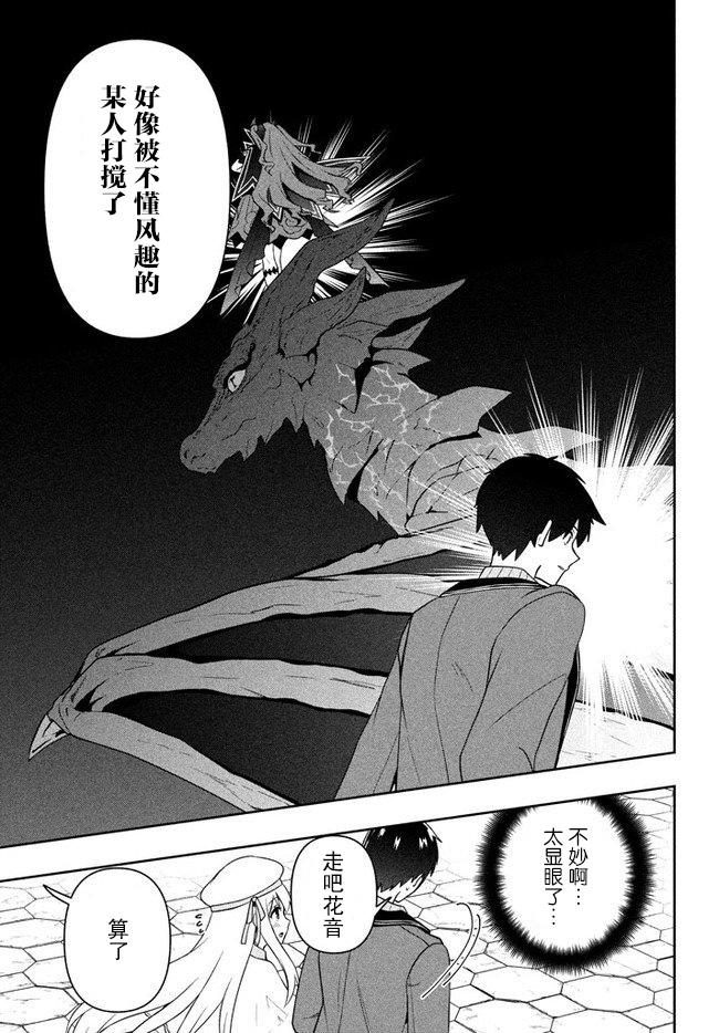 六神姬想与我谈恋爱韩漫全集-第07话无删减无遮挡章节图片 