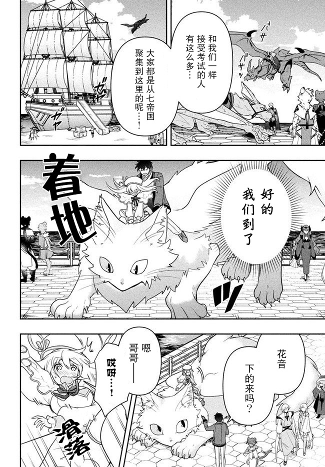 六神姬想与我谈恋爱韩漫全集-第07话无删减无遮挡章节图片 