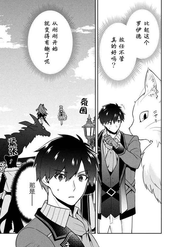 六神姬想与我谈恋爱韩漫全集-第07话无删减无遮挡章节图片 