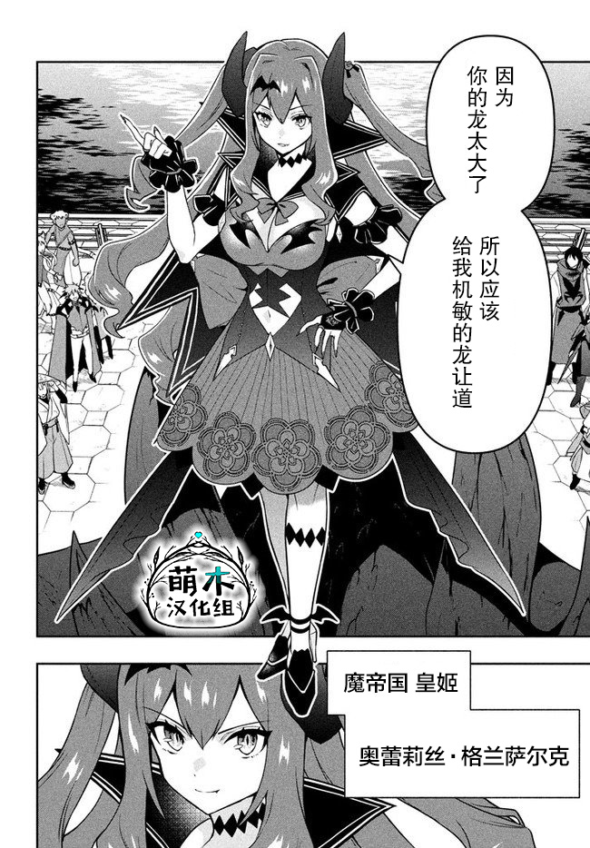 六神姬想与我谈恋爱韩漫全集-第07话无删减无遮挡章节图片 