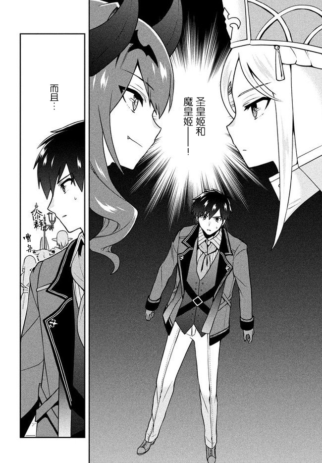 六神姬想与我谈恋爱韩漫全集-第07话无删减无遮挡章节图片 