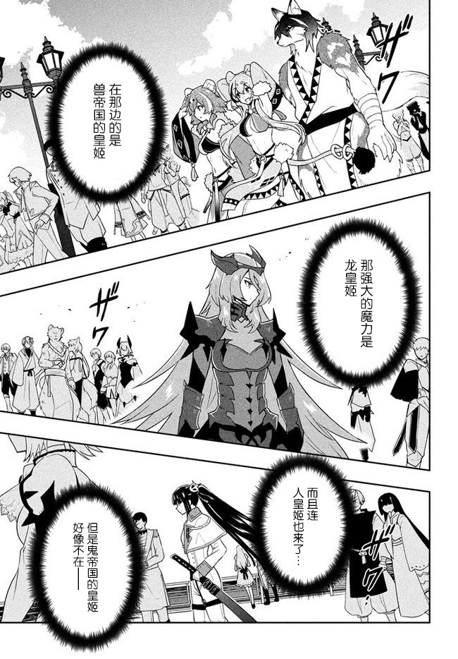 六神姬想与我谈恋爱韩漫全集-第07话无删减无遮挡章节图片 