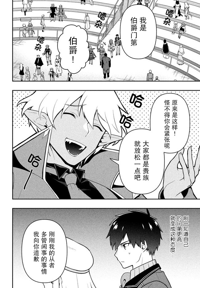六神姬想与我谈恋爱韩漫全集-第08话无删减无遮挡章节图片 