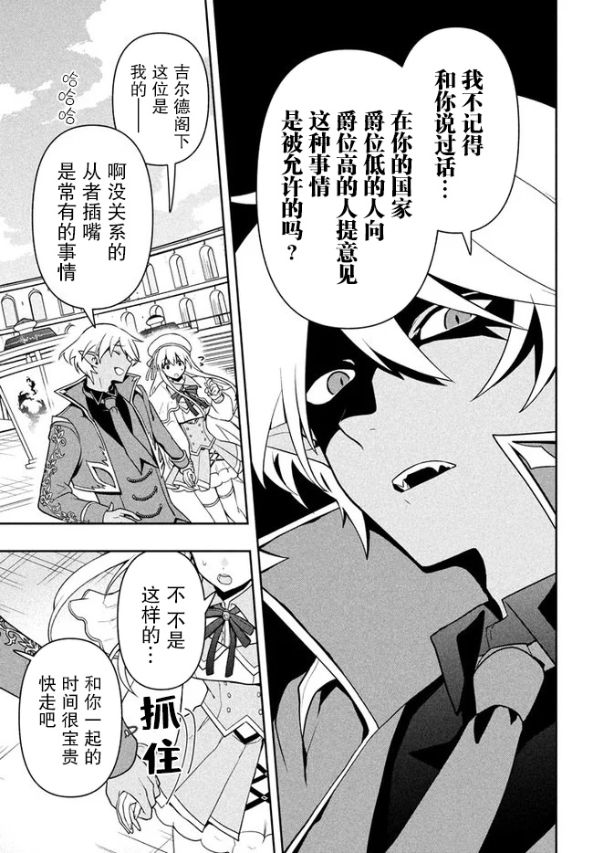 六神姬想与我谈恋爱韩漫全集-第08话无删减无遮挡章节图片 