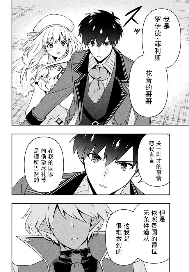 六神姬想与我谈恋爱韩漫全集-第08话无删减无遮挡章节图片 