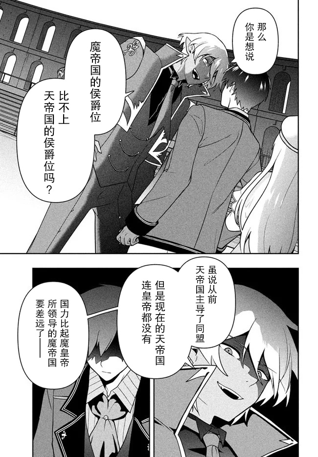 六神姬想与我谈恋爱韩漫全集-第08话无删减无遮挡章节图片 