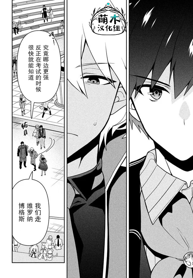 六神姬想与我谈恋爱韩漫全集-第08话无删减无遮挡章节图片 