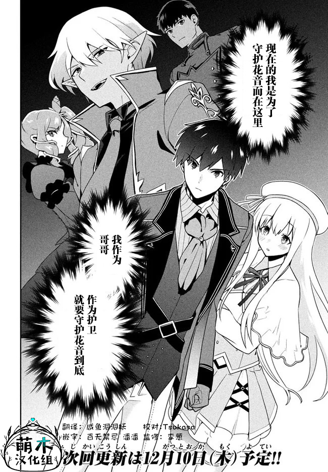 六神姬想与我谈恋爱韩漫全集-第08话无删减无遮挡章节图片 