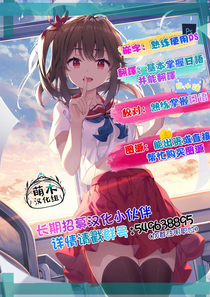 六神姬想与我谈恋爱韩漫全集-第08话无删减无遮挡章节图片 