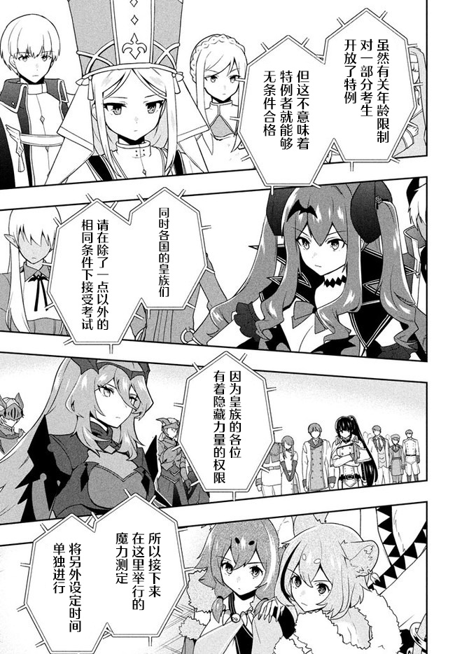 六神姬想与我谈恋爱韩漫全集-第08话无删减无遮挡章节图片 