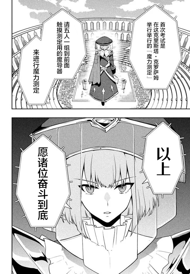 六神姬想与我谈恋爱韩漫全集-第08话无删减无遮挡章节图片 