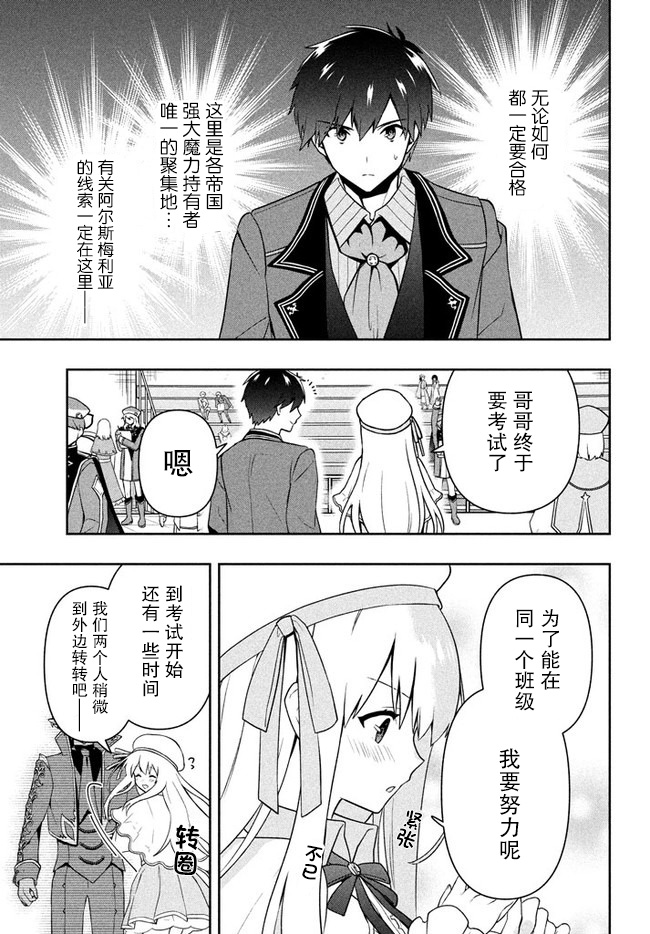 六神姬想与我谈恋爱韩漫全集-第08话无删减无遮挡章节图片 