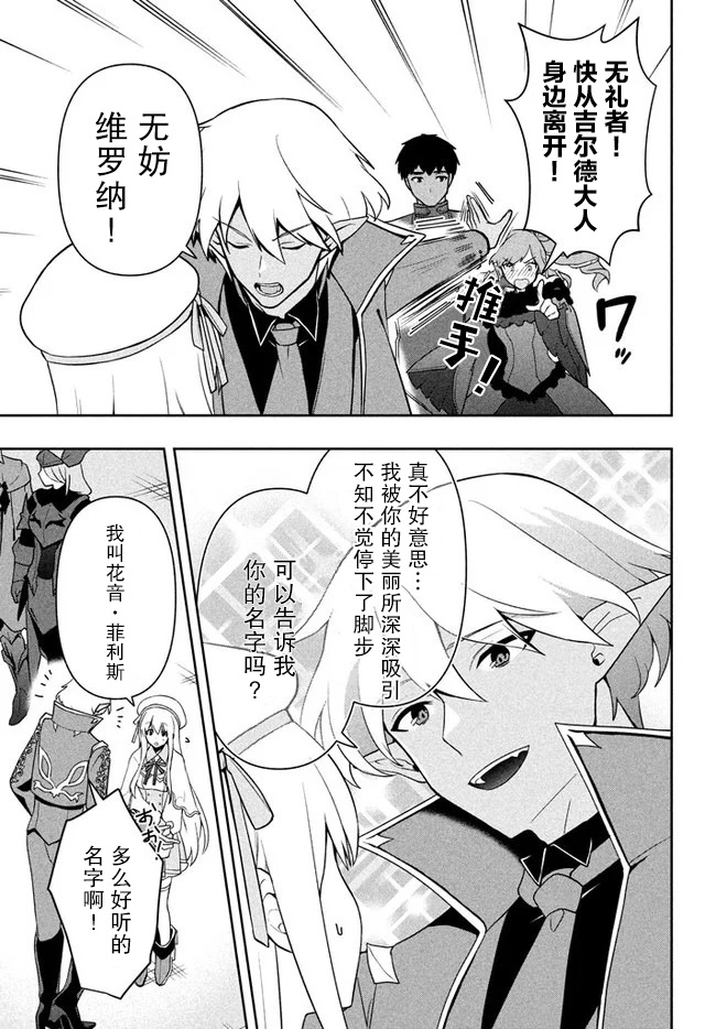 六神姬想与我谈恋爱韩漫全集-第08话无删减无遮挡章节图片 