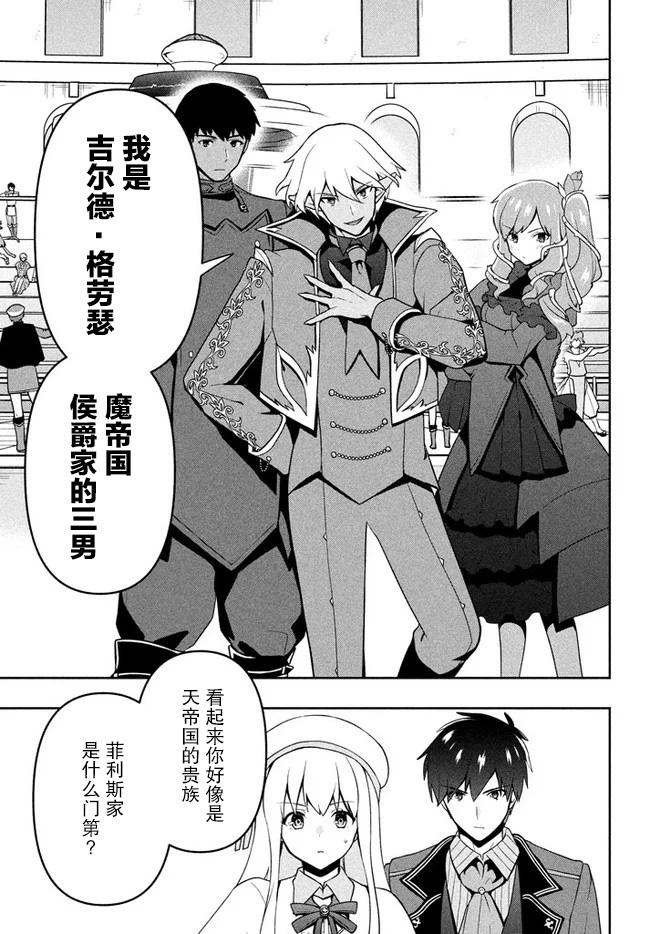 六神姬想与我谈恋爱韩漫全集-第08话无删减无遮挡章节图片 