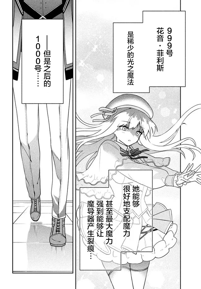 六神姬想与我谈恋爱韩漫全集-第09话无删减无遮挡章节图片 