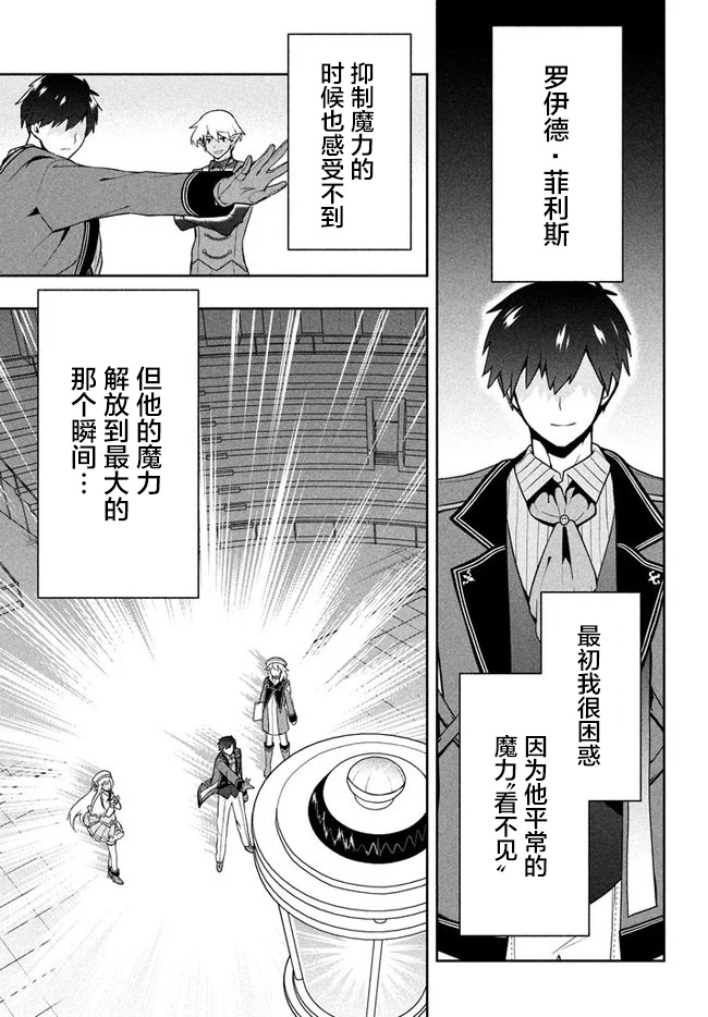 六神姬想与我谈恋爱韩漫全集-第09话无删减无遮挡章节图片 