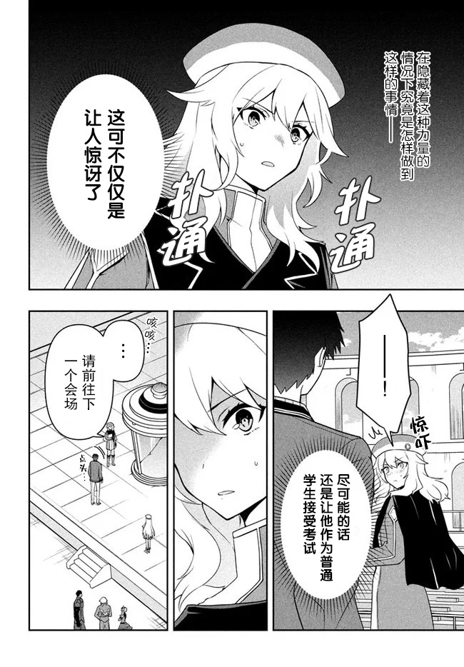 六神姬想与我谈恋爱韩漫全集-第09话无删减无遮挡章节图片 
