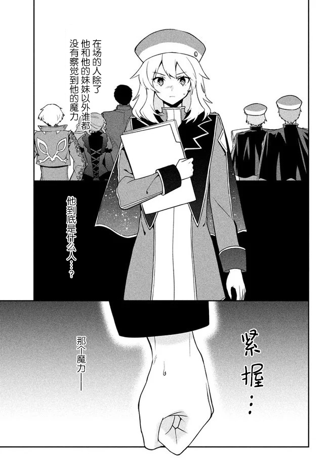 六神姬想与我谈恋爱韩漫全集-第09话无删减无遮挡章节图片 