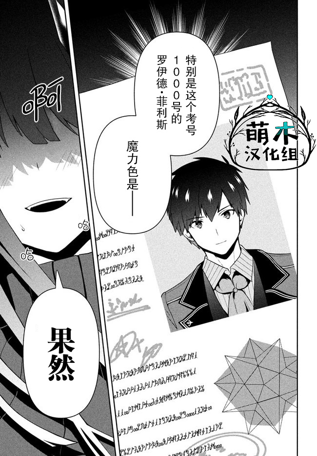 六神姬想与我谈恋爱韩漫全集-第09话无删减无遮挡章节图片 