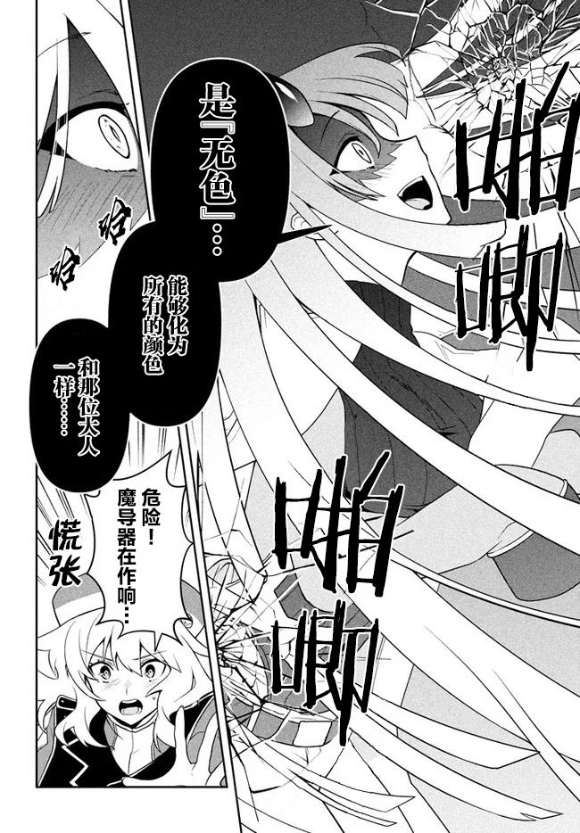 六神姬想与我谈恋爱韩漫全集-第09话无删减无遮挡章节图片 